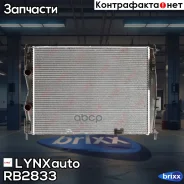 �������� ���������� LYNXauto ���. RB2833 RB2833 ����