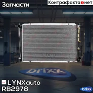 �������� ���������� ������ AT LYNXauto ���. RB2978 RB2978 ����