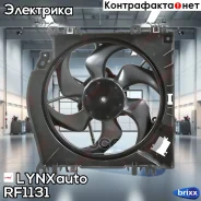 ���������� ��������� � ������� LYNXauto ���. RF1131 RF1131 ����