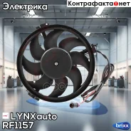 ���������� ��������� LYNXauto ���. RF1157 RF1157 ����