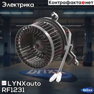 ���������� ��������� LYNXauto ���. RF1231 RF1231 ����