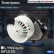 ���������� ��������� LYNXauto ���. RF1235 RF1235 ����