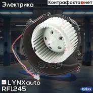 ���������� ��������� LYNXauto ���. RF1245 RF1245 ����