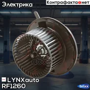 ���������� ��������� LYNXauto ���. RF1260 RF1260 ����