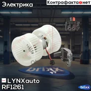 ���������� ��������� LYNXauto ���. RF1261 RF1261 ����