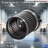 ���������� ��������� LYNXauto ���. RF1538 RF1538 ����