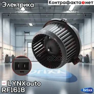 ���������� ��������� LYNXauto ���. RF1618 RF1618 ����