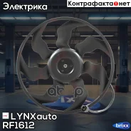 ���������� ��������� LYNXauto ���. RF1612 RF1612 ����