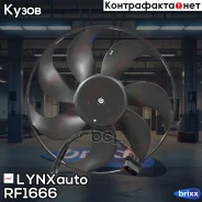 ���������� ��������� LYNXauto ���. RF1666 RF1666 ����