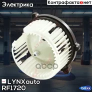 ���������� ��������� LYNXauto ���. RF1720 RF1720 ����