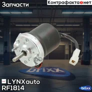 ����� ��������� LYNXauto ���. RF1814 lynxauto;rf1814; RF1814 ����