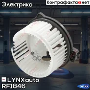 ���������� ��������� LYNXauto ���. RF1846 RF1846 ����