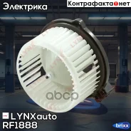 ���������� ��������� LYNXauto ���. RF1888 RF1888 ����
