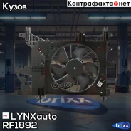 ���������� ��������� � ������� LYNXauto ���. RF1892 RF1892 ����