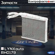 �������� ��������� LYNXauto ���. RH0179 RH0179 ����