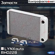 �������� ��������� LYNXauto ���. RH0228 RH0228 ����