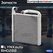 �������� ��������� LYNXauto ���. RH0288 RH0288 ����