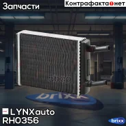�������� ��������� LYNXauto ���. RH0356 RH0356 ����