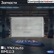 �������� ���������� ��������� LYNXauto ���. RM1113 RM1113 ����
