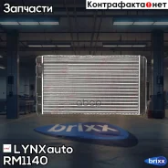 �������� ���������� LADA 2110-12 1.6 04-09/Kalina I 1.4-1.6 04-13 LYNXauto ���. RM1140 RM1140 ����