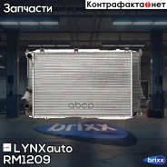 �������� ���������� ������� MT LYNXauto ���. RM1209 RM1209 ����