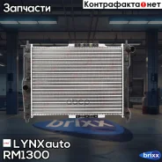 �������� ���������� ������� MT LYNXauto ���. RM1300 RM1300 ����