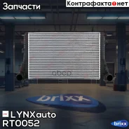 �������� ����������� LYNXauto ���. RT0052 RT0052 ����