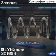 ������� �������� | ����� ����/��� | LYNXauto ���. SC1654 SC1654 ����