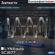 ������� �������� �������� LYNXauto ���. SC1677 SC1677 ����