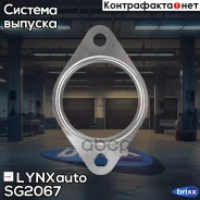 ��������� ��������� ����� LYNXauto ���. SG-2067 SG2067 ����