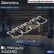 ��������� ������ ��� LYNXauto ���. SG2240 SG2240 ����