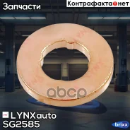 ������ �������������� LYNXauto ���. SG2585 SG2585 ����