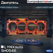 ��������� ��� LYNXauto ���. SH0546 SH0546 ����