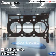 ��������� ��� LYNXauto ���. SH0707 SH0707 ����