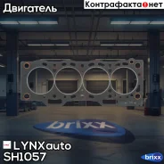 ��������� ��� LYNXauto ���. SH1057 SH1057 ����
