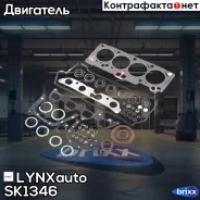 �������� ���������, ��������� LYNXauto ���. SK1346 SK1346 ����