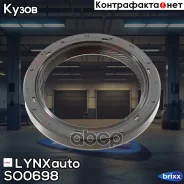 ������� LYNXauto ���. SO0698 SO0698 ����