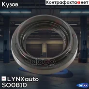 ������� ������������� LYNXauto ���. SO0810 SO0810 ����