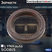 ������� ������������� LYNXauto ���. SO0815 SO0815 ����