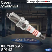 ����� ��������� 5BCR11 (Nickel) LYNXauto ���. SP-142 SP142 ����