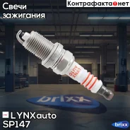 ����� ��������� 5BCJR11 (Nickel) LYNXauto ���. SP-147 SP147 ����