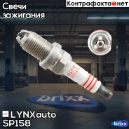 ����� ��������� 6BCT1R10 (Nickel) LYNXauto ���. SP-158 SP158 ����