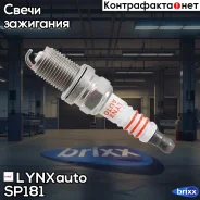 ����� ��������� 6BIR11 (Iridium) LYNXauto ���. SP181 SP181 ����