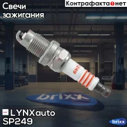 ����� ��������� 7BCR-G (Nickel) LYNXauto ���. SP249 SP249 ����