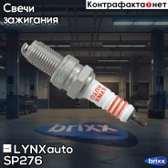 ����� ��������� 7Tcvnr (Nickel) LYNXauto ���. SP276 SP276 ����