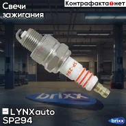 ����� ��������� 7KC (Nickel) LYNXauto ���. SP294 SP294 ����