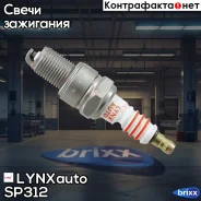 ����� ��������� 5FC (Nickel) LYNXauto ���. SP312 SP312 ����