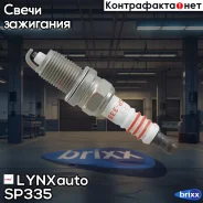 ����� ��������� 6BJR9 (Nickel) LYNXauto ���. SP335 SP335 ����