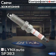 ����� ��������� 7Nlyipr11-E (Iridium + Platinum) LYNXauto ���. SP383 SP383 ����