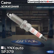 ����� ��������� 6NJIR11 (Iridium) LYNXauto ���. SP379 SP379 ����